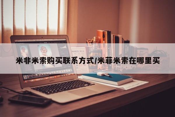 米非司酮片在线下单药店新闻 第95页